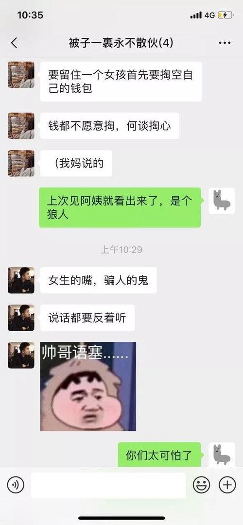 娱乐吃瓜酱男生私底下聊天,揭秘！娱乐吃瓜酱男生私聊背后的趣味瞬间